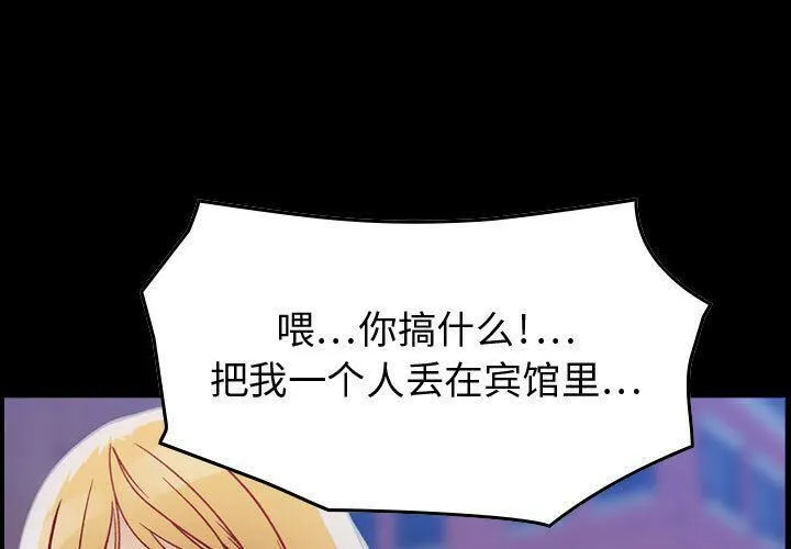 贪婪烈火 第6话 第1页