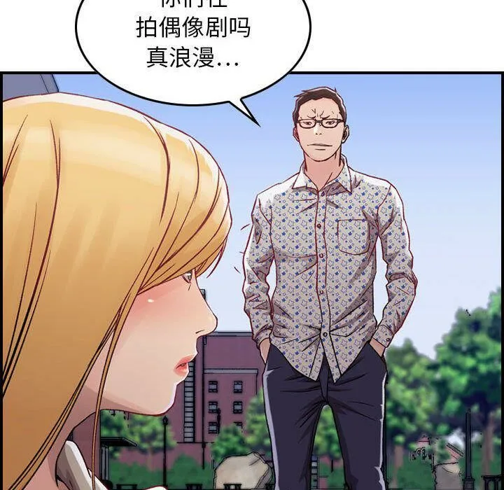 贪婪烈火 第6话 第29页