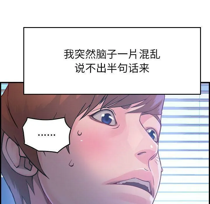贪婪烈火 第6话 第115页