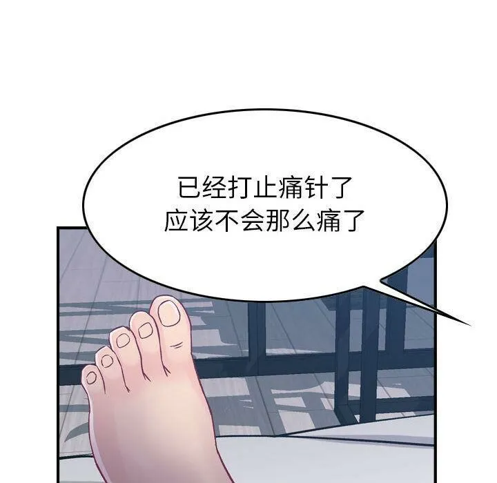 贪婪烈火 第6话 第106页