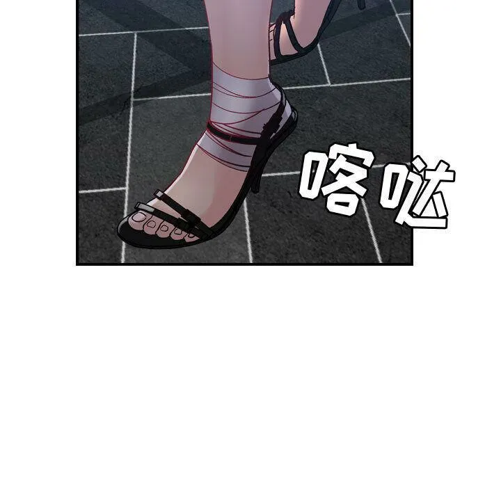 贪婪烈火 第6话 第103页
