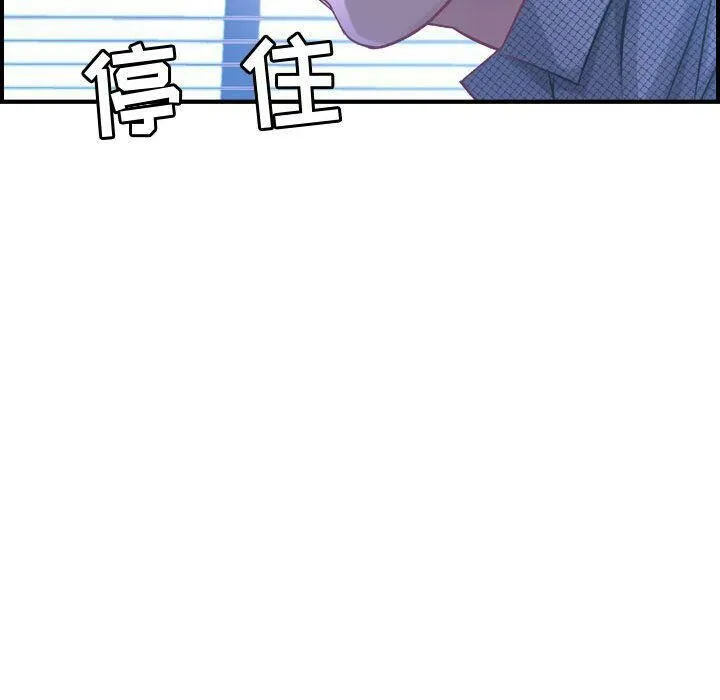 贪婪烈火 第6话 第120页