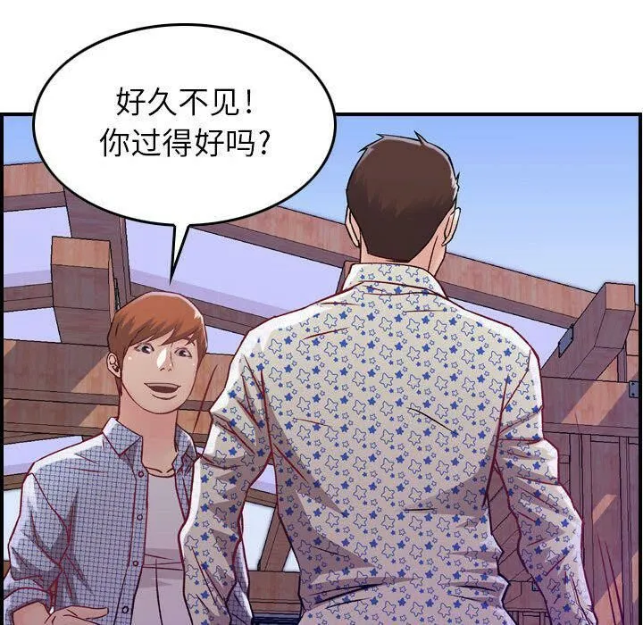 贪婪烈火 第6话 第37页