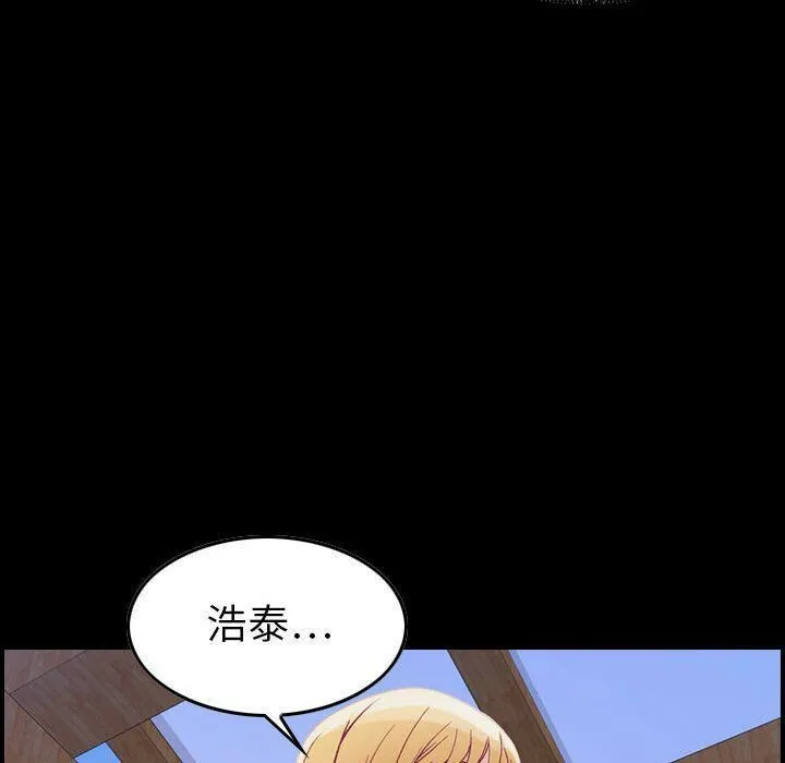 贪婪烈火 第6话 第9页