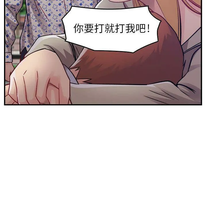 贪婪烈火 第6话 第78页