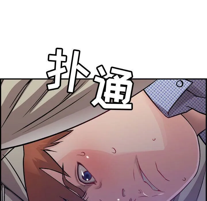 贪婪烈火 第6话 第87页