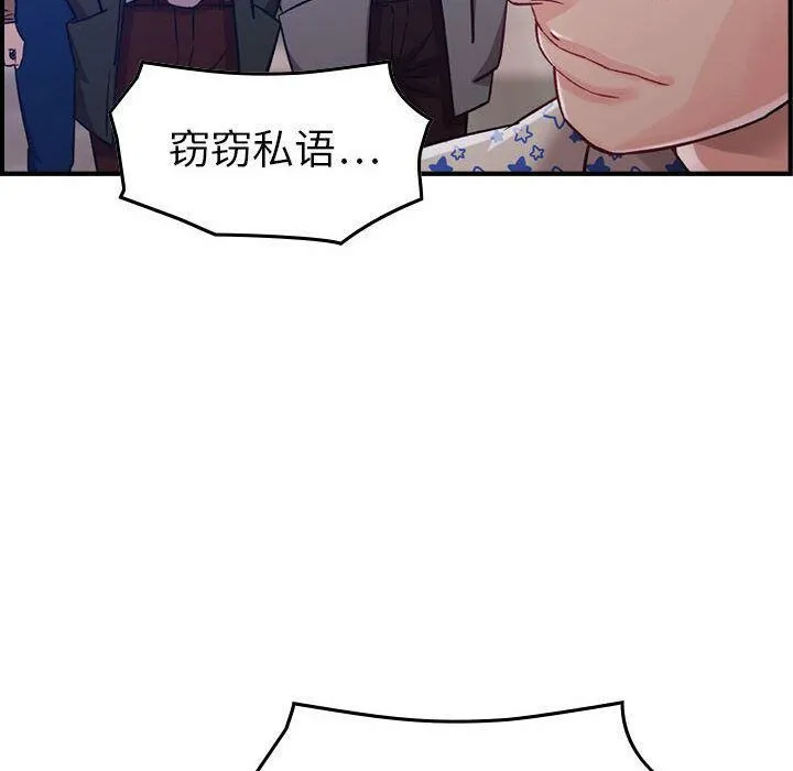 贪婪烈火 第6话 第80页