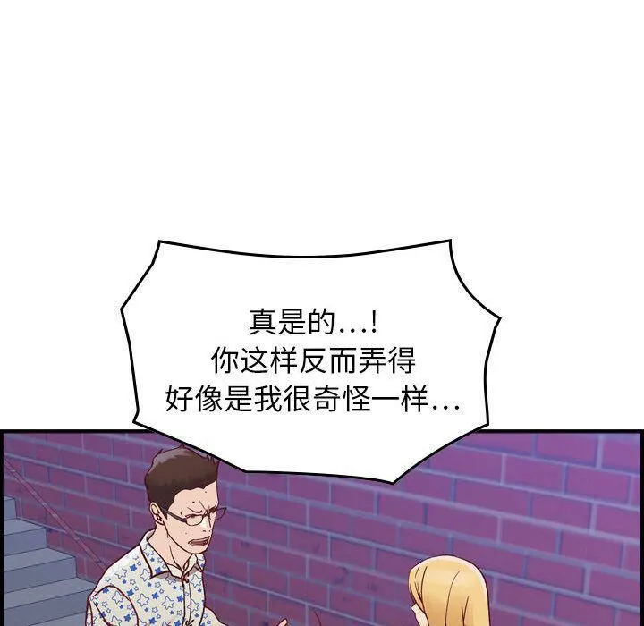 贪婪烈火 第6话 第49页