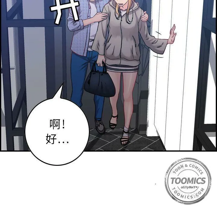贪婪烈火 第6话 第101页