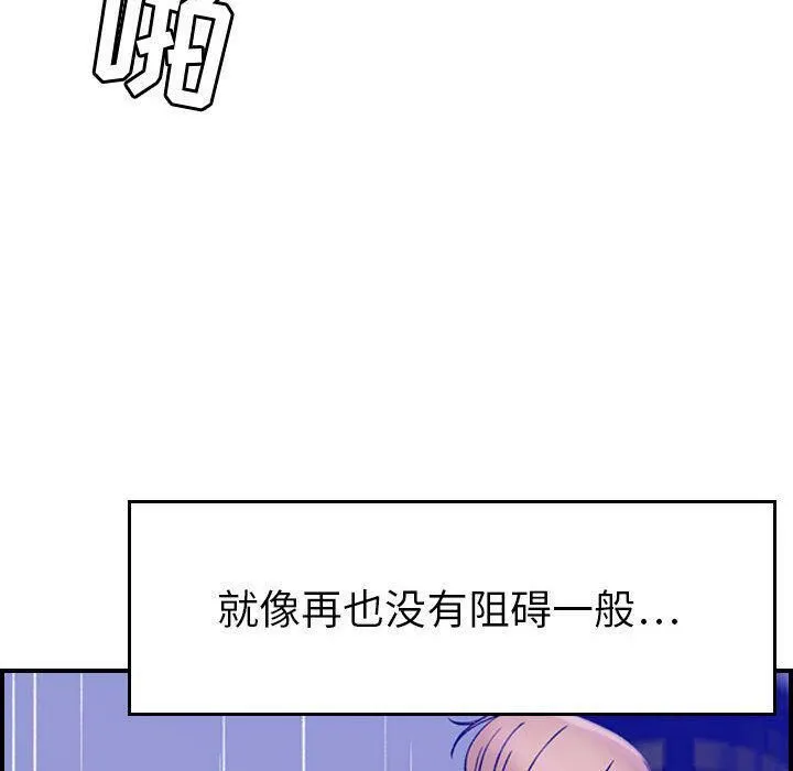 贪婪烈火 第16话 第91页