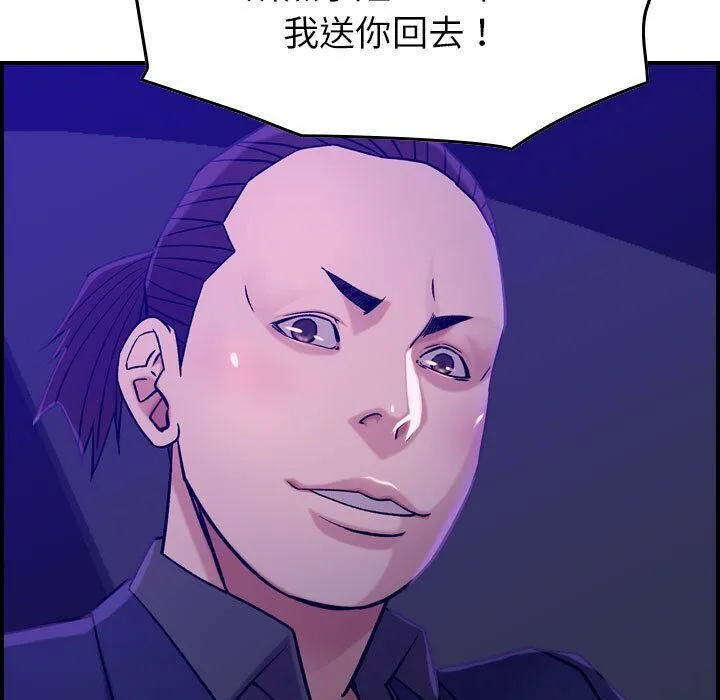 贪婪烈火 第16话 第116页