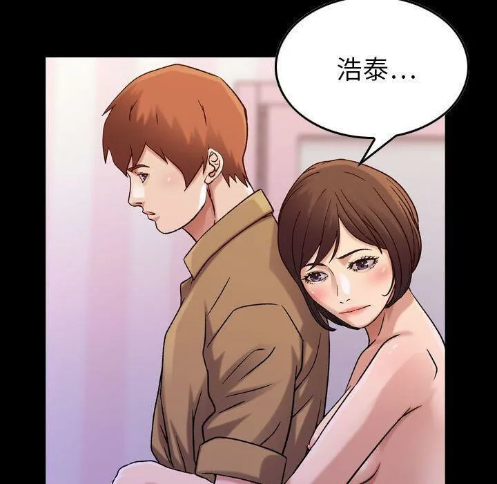 贪婪烈火 第16话 第63页