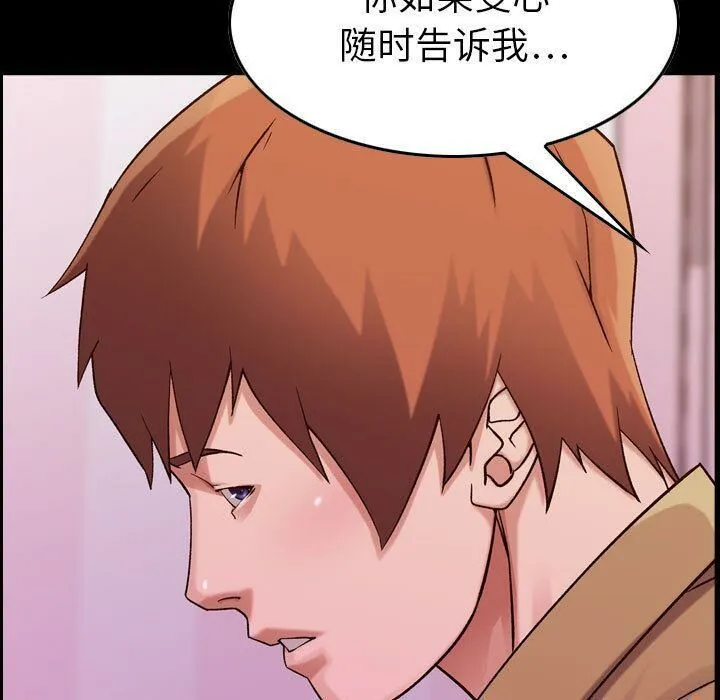 贪婪烈火 第16话 第65页
