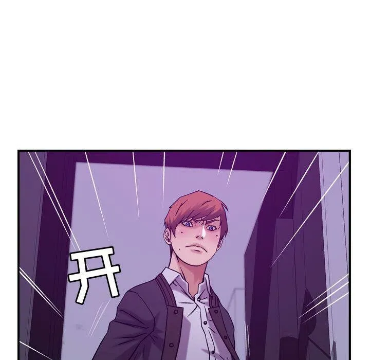 贪婪烈火 第16话 第35页