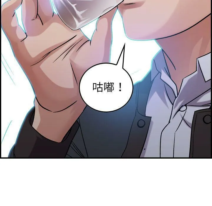 贪婪烈火 第16话 第120页