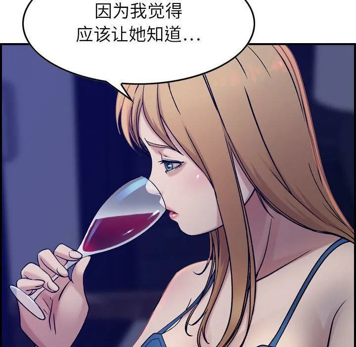 贪婪烈火 第16话 第48页