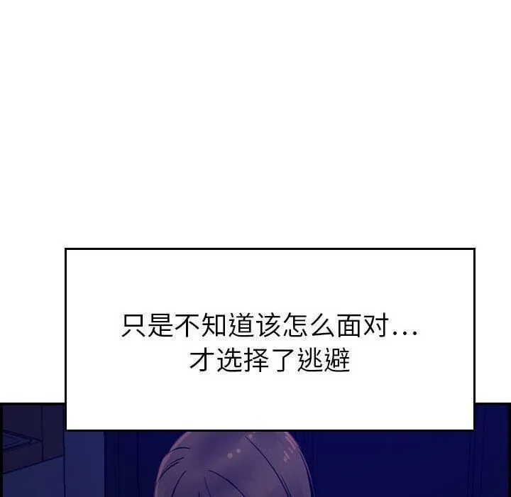 贪婪烈火 第16话 第27页