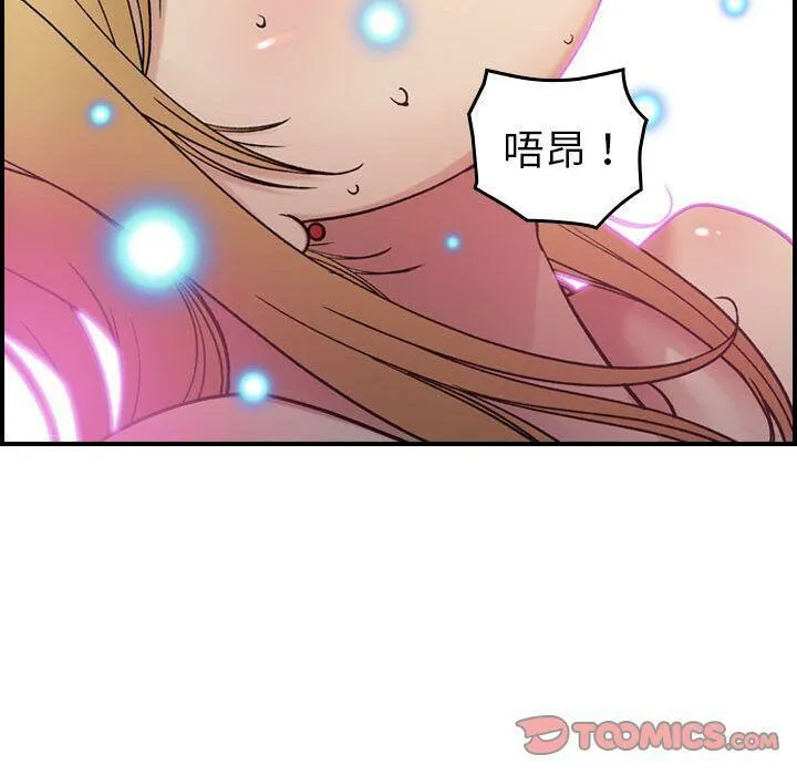 贪婪烈火 第16话 第87页