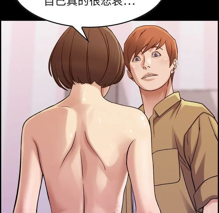 贪婪烈火 第16话 第67页