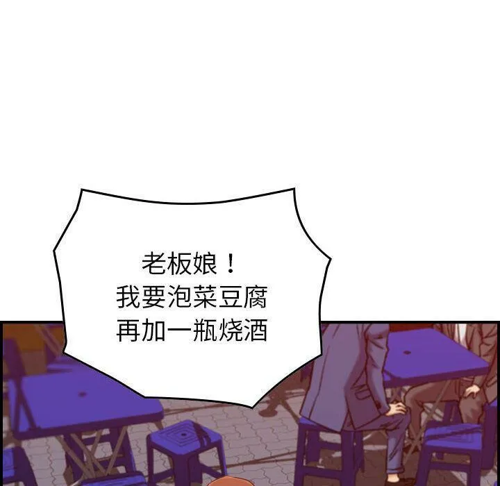 贪婪烈火 第16话 第123页