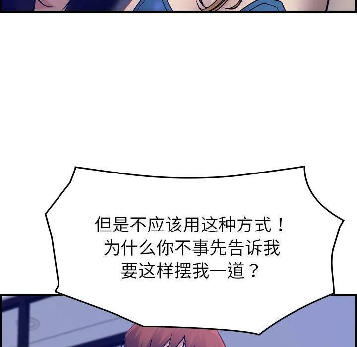 贪婪烈火 第16话 第49页