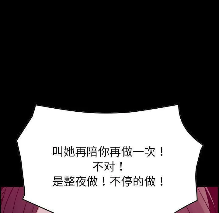 贪婪烈火 第16话 第13页