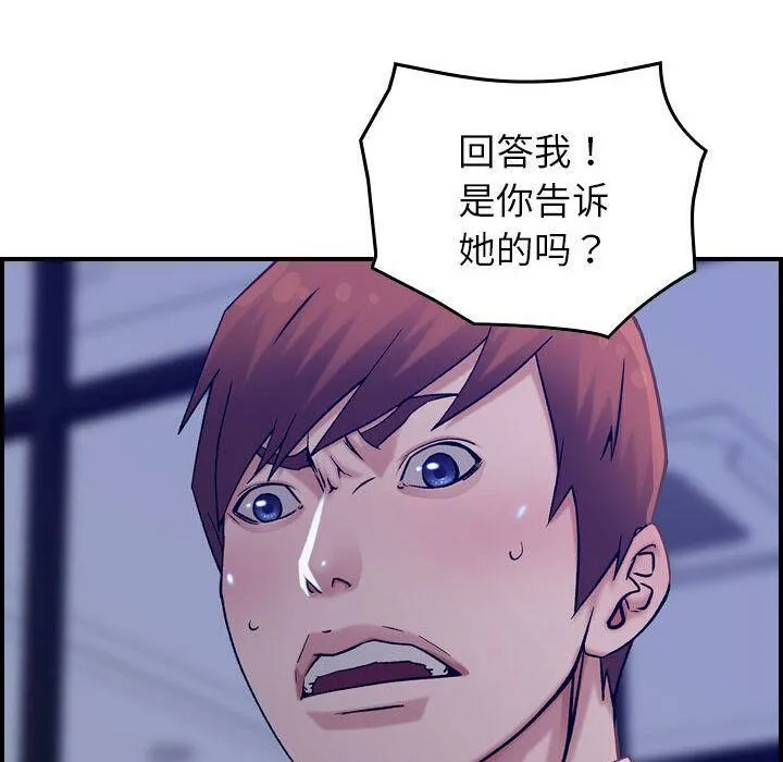 贪婪烈火 第16话 第46页