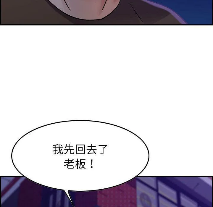 贪婪烈火 第16话 第106页