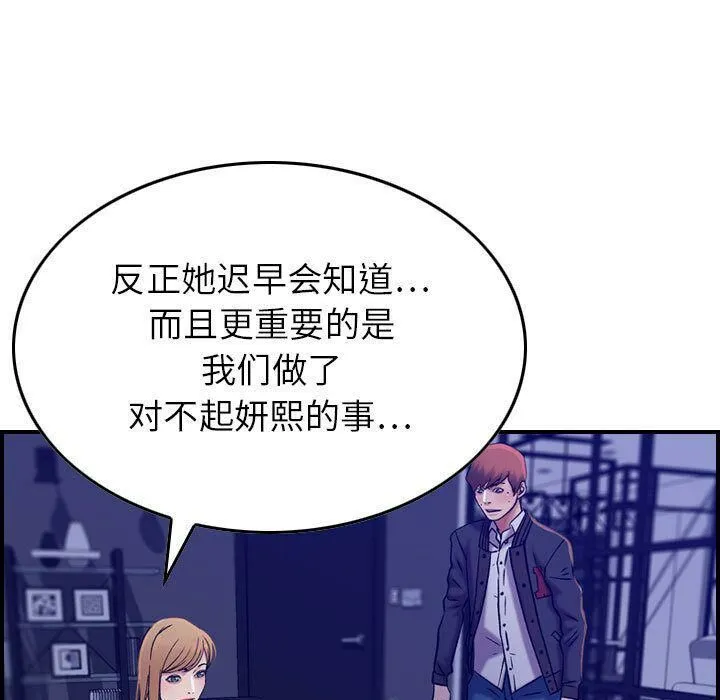 贪婪烈火 第16话 第57页