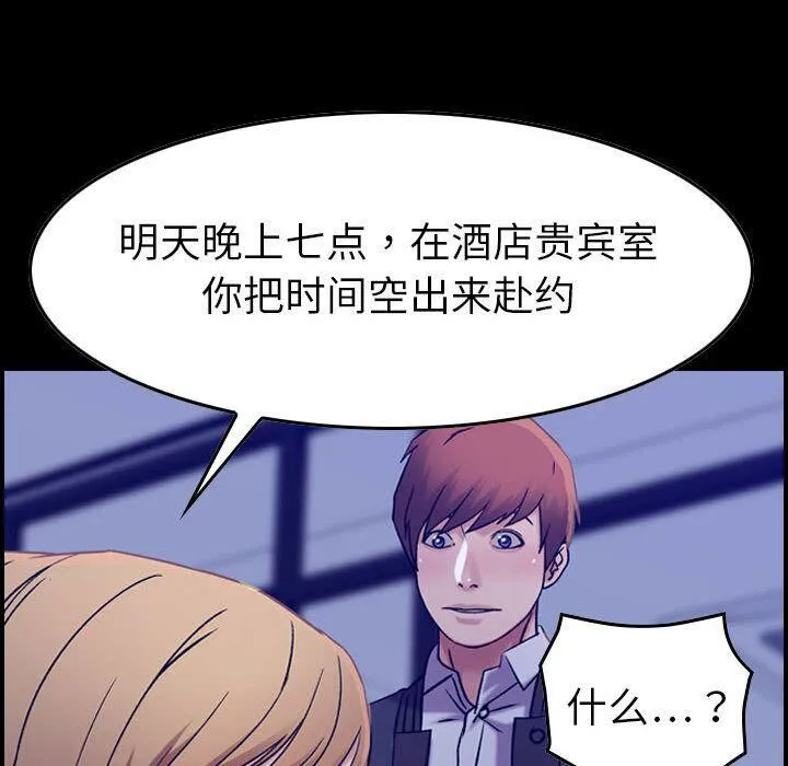贪婪烈火 第16话 第69页