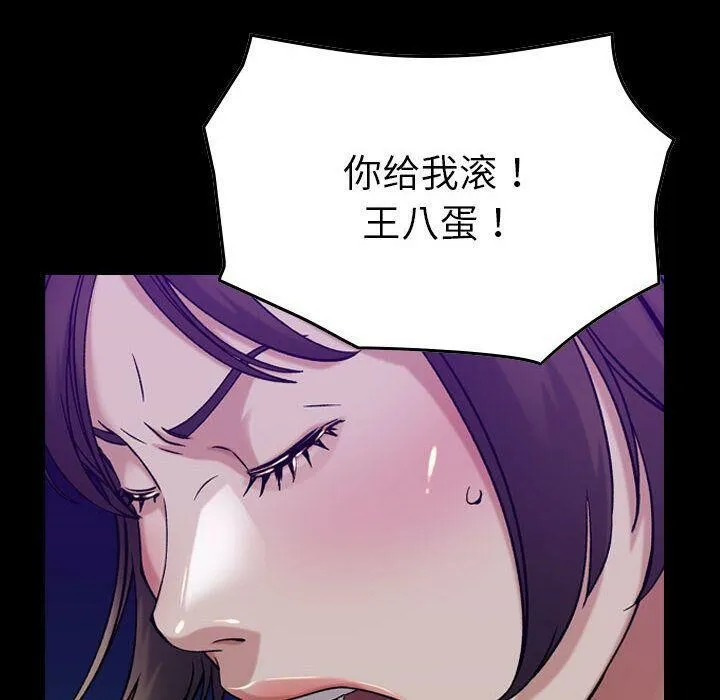 贪婪烈火 第16话 第6页