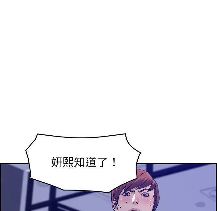 贪婪烈火 第16话 第40页