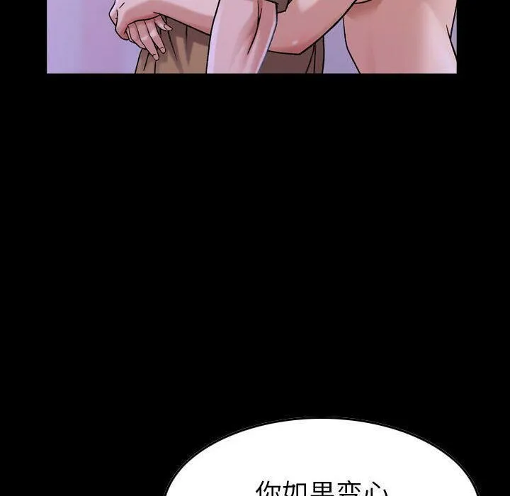 贪婪烈火 第16话 第64页