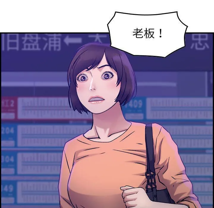 贪婪烈火 第16话 第114页