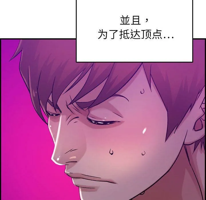 贪婪烈火 第16话 第94页