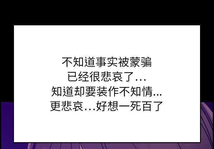 贪婪烈火 第16话 第1页