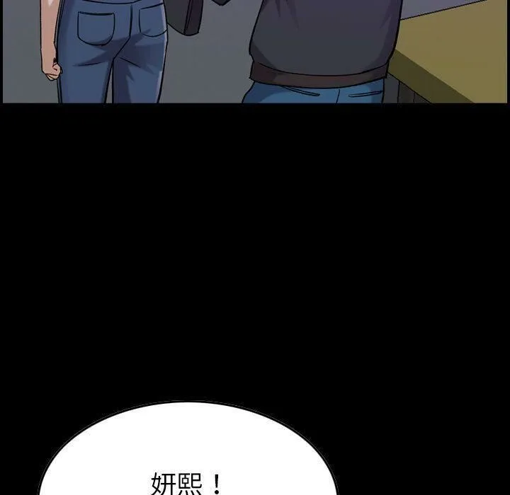 贪婪烈火 第16话 第9页