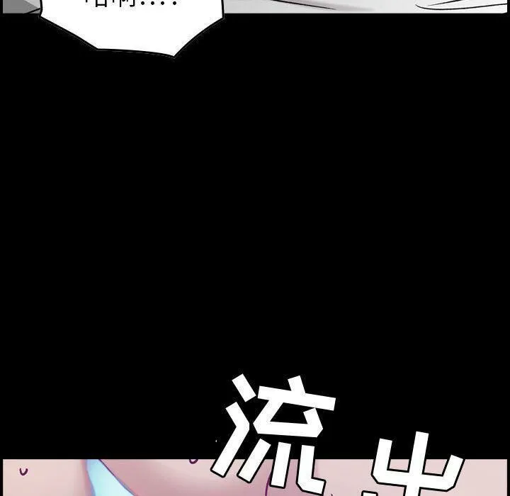 贪婪烈火 第8话 第10页