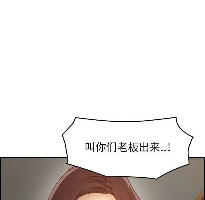 贪婪烈火 第8话 第35页