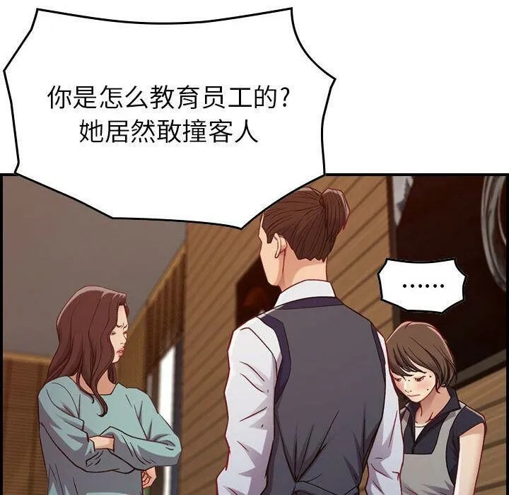 贪婪烈火 第8话 第41页