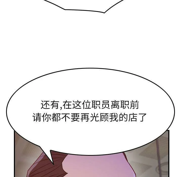 贪婪烈火 第8话 第59页