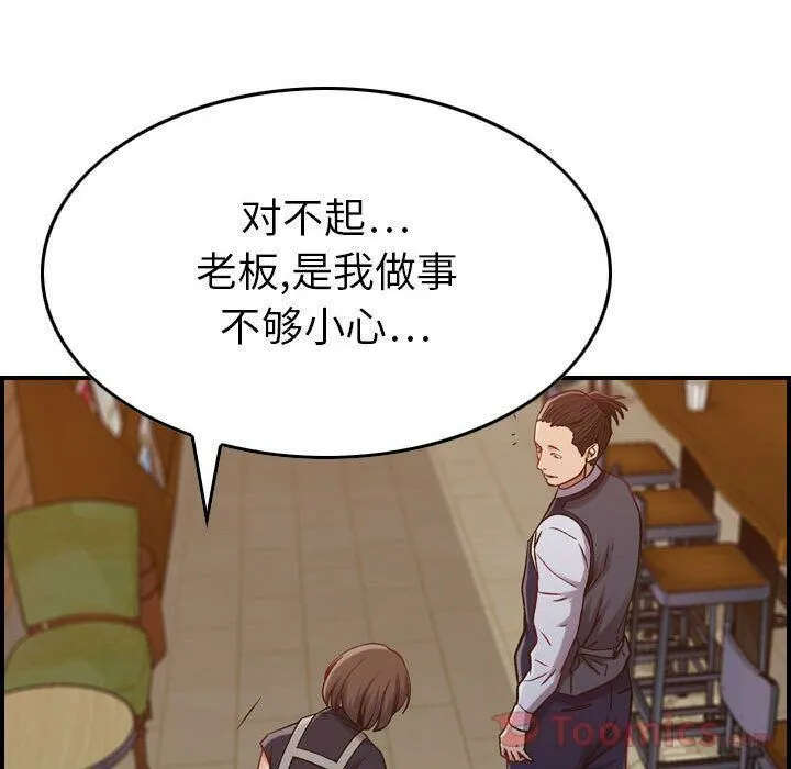 贪婪烈火 第8话 第63页