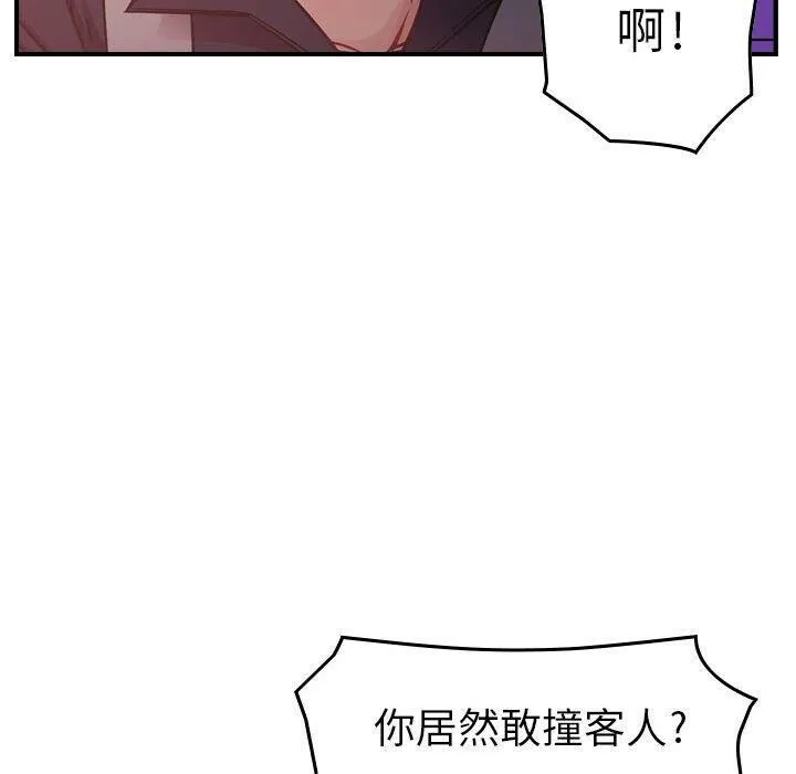 贪婪烈火 第8话 第31页