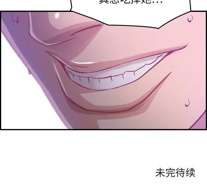 贪婪烈火 第8话 第126页