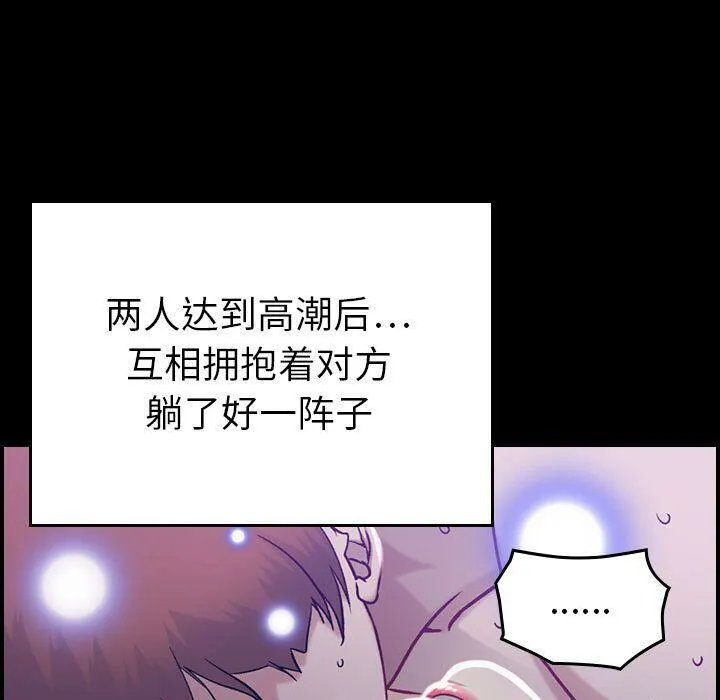 贪婪烈火 第8话 第12页
