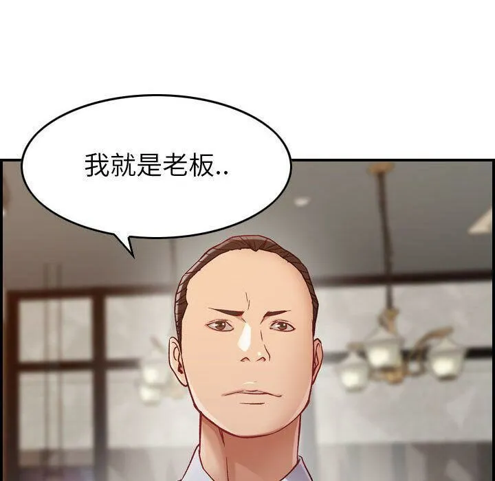 贪婪烈火 第8话 第39页