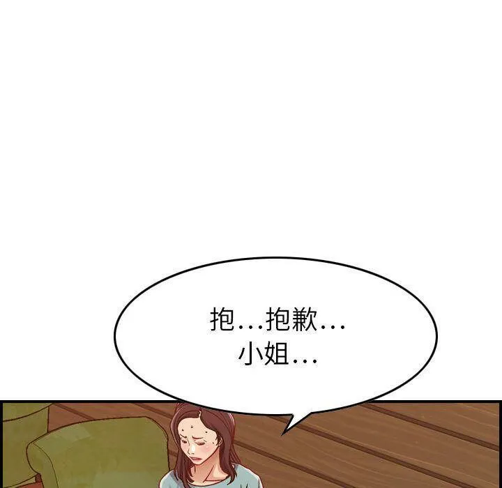 贪婪烈火 第8话 第57页