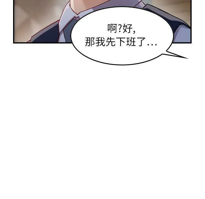 贪婪烈火 第8话 第68页