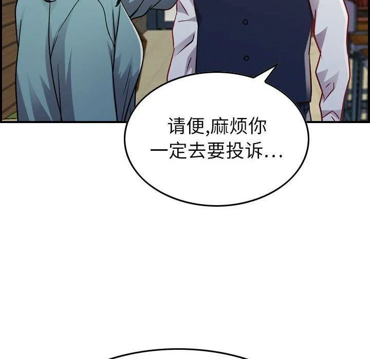 贪婪烈火 第8话 第49页