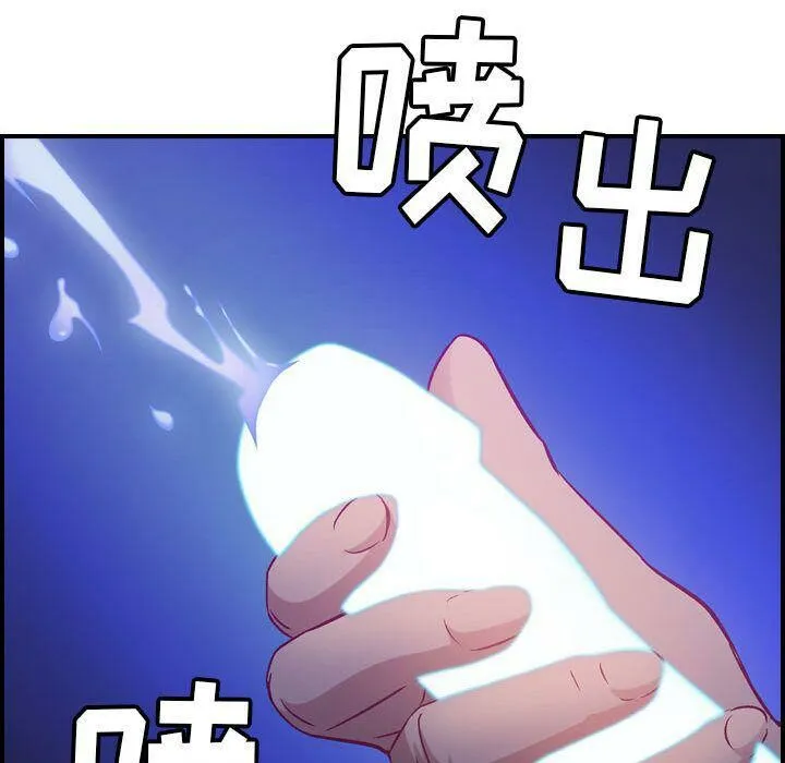 贪婪烈火 第8话 第117页